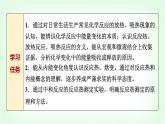 鲁科版高中化学选择性必修第一册第1章第1节第1课时化学反应的反应热内能变化与焓变基础课课件