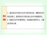 鲁科版高中化学选择性必修第一册第1章第1节第2课时热化学方程式反应焓变的计算基础课课件