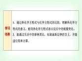 鲁科版高中化学选择性必修第一册第1章第1节第2课时热化学方程式反应焓变的计算基础课课件