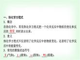 鲁科版高中化学选择性必修第一册第1章第1节第2课时热化学方程式反应焓变的计算基础课课件