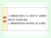 鲁科版高中化学选择性必修第一册第1章第1节第3课时焓变的计算及大小比较能力课课件