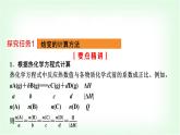 鲁科版高中化学选择性必修第一册第1章第1节第3课时焓变的计算及大小比较能力课课件