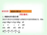鲁科版高中化学选择性必修第一册第1章第1节第3课时焓变的计算及大小比较能力课课件