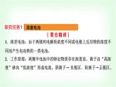 鲁科版高中化学选择性必修第一册第1章第2节第3课时新型化学电源能力课课件