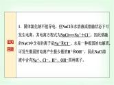 鲁科版高中化学选择性必修第一册第1章第3节第1课时电解的原理基础课课件
