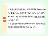 鲁科版高中化学选择性必修第一册第1章第3节第1课时电解的原理基础课课件