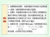 鲁科版高中化学选择性必修第一册第1章第3节第3课时“有膜”电解池题型的解题方法能力课课件