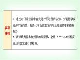 鲁科版高中化学选择性必修第一册第2章第1节化学反应的方向基础课课件