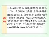 鲁科版高中化学选择性必修第一册第2章第1节化学反应的方向基础课课件