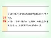鲁科版高中化学选择性必修第一册第2章第3节第1课时化学反应速率基础课课件