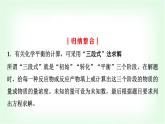 鲁科版高中化学选择性必修第一册第2章第4节第2课时有关化学平衡的计算能力课课件