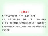 鲁科版高中化学选择性必修第一册第2章第4节第2课时有关化学平衡的计算能力课课件
