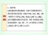 鲁科版高中化学选择性必修第一册第3章第2节第4课时溶液中的守恒关系及离子浓度大小比较能力课课件