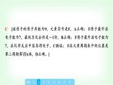 人教版高中化学必修第一册第4章真题实训课教学课件