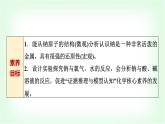 人教版高中化学必修第一册第2章第1节第1课时活泼的金属单质——钠基础课课件
