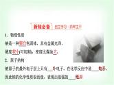 人教版高中化学必修第一册第2章第1节第1课时活泼的金属单质——钠基础课课件