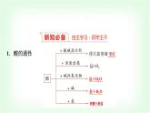 人教版高中化学必修第一册第1章第1节第2课时物质的转化基础课课件