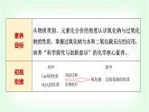 人教版高中化学必修第一册第2章第1节第2课时氧化钠和过氧化钠基础课课件