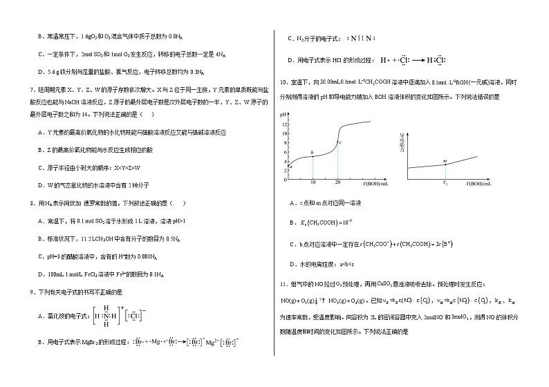 化学第2页