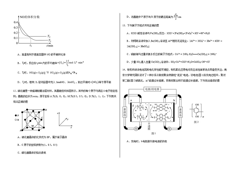 化学第3页