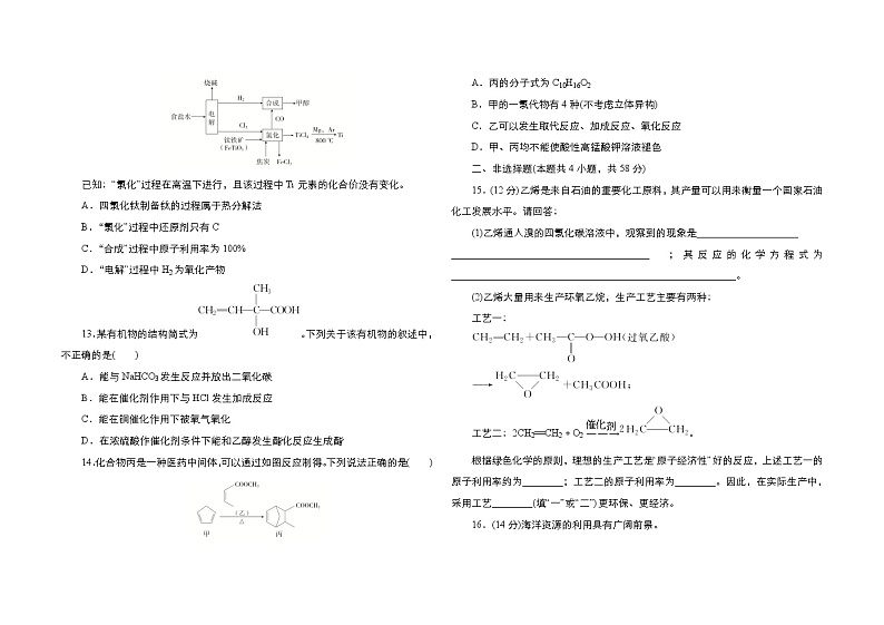 内蒙古自治区通辽市科尔沁左翼中旗实验高级中学2023-2024学年高一下学期6月月考化学试题（有解析）03