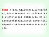 人教版高中化学选择性必修1第2章第1节第1课时化学反应速率基础课课件