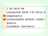 人教版高中化学选择性必修1第2章第2节第1课时化学平衡状态基础课课件