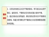 人教版高中化学选择性必修1第2章第2节第4课时温度、催化剂对化学平衡的影响基础课课件