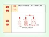 人教版高中化学选择性必修1第2章第2节第4课时温度、催化剂对化学平衡的影响基础课课件