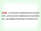 人教版高中化学选择性必修1第4章第2节第3课时电化学中的隔膜应用与串联电解池的分析能力课课件