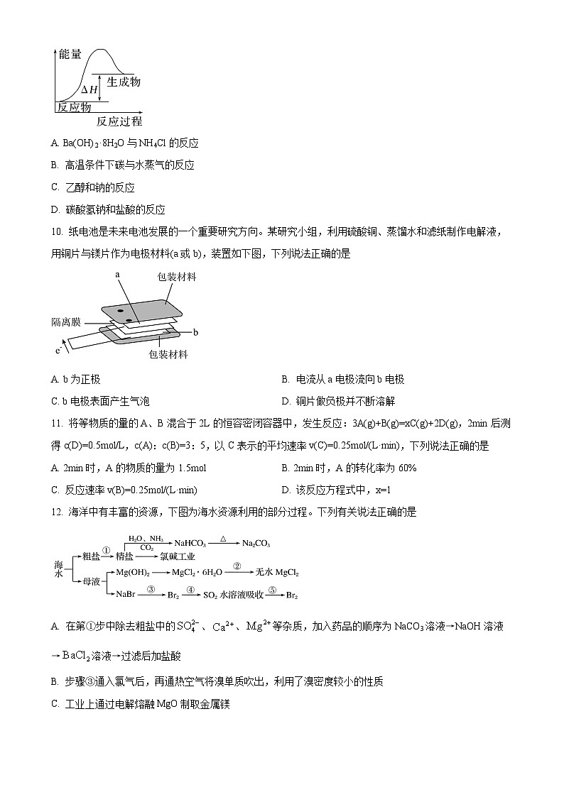 四川省绵阳市东辰学校2023-2024学年高一下学期第四次月考化学试题（Word版附解析）03