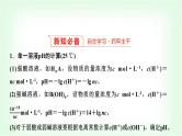 人教版高中化学选择性必修1第3章第2节第3课时pH的计算能力课课件