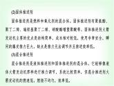 人教版高中化学选择性必修1第1章课题以“火箭推进剂”为载体解决化学反应的热效应问题课件