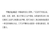 人教版高中化学选择性必修1第2章课题以“工业废气中的CO2为碳源制取甲醇”为载体解决速率和平衡问题课件