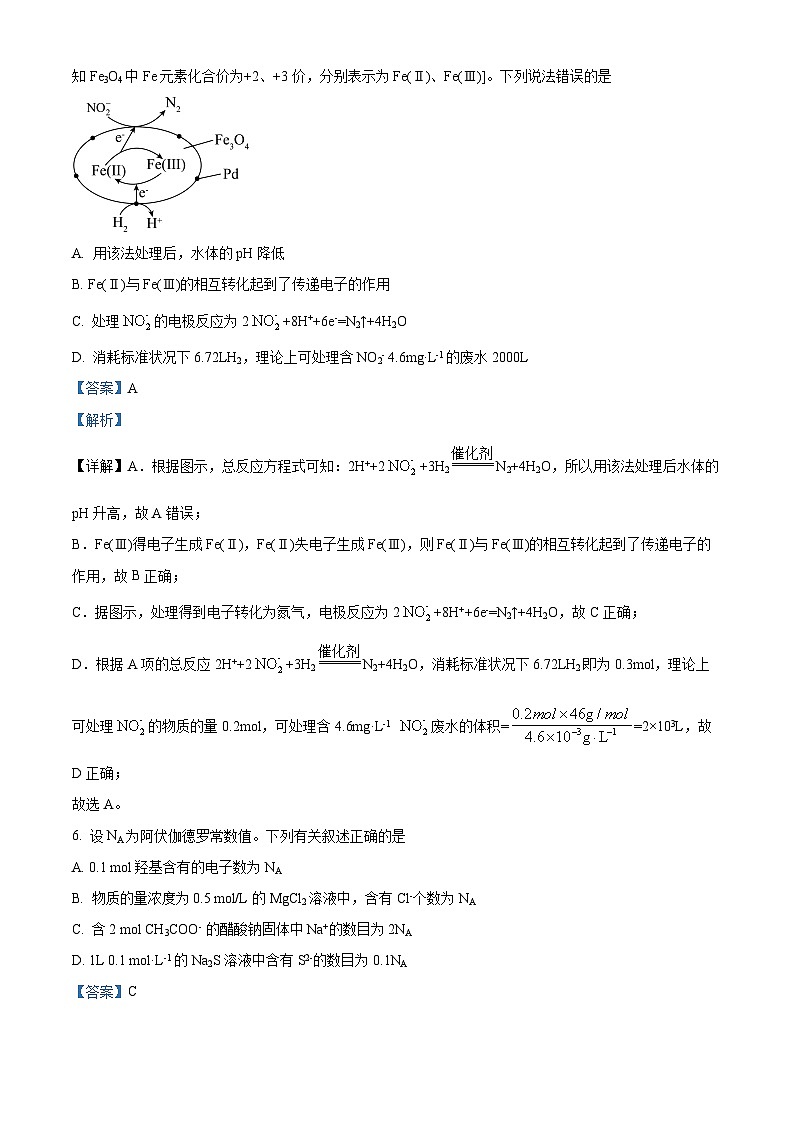 四川省内江市第一中学2022-2023学年高二下学期期中考试化学试卷（Word版附解析）03