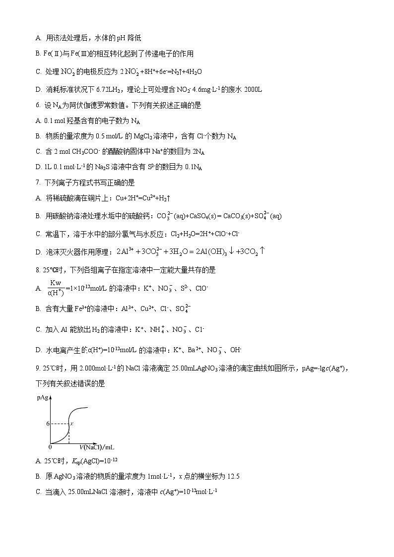 四川省内江市第一中学2022-2023学年高二下学期期中考试化学试卷（Word版附解析）02