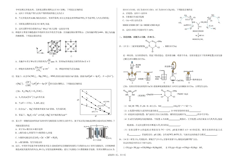 广西钦州市示范性高中2024-2025学年高三上学期开学考试化学02