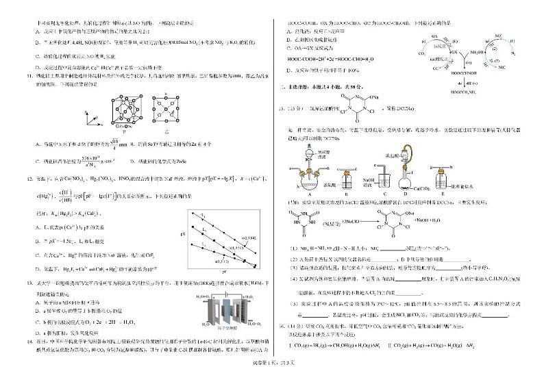 广西钦州市示范性高中2024-2025学年高三上学期开学考试化学02