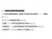 2025年高考化学大一轮大单元一　第二章　热点强化4　包罗万象的阿伏加德罗常数(NA)（课件+讲义+练习）