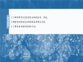 2025年高考化学大一轮大单元二　第四章　第十五讲　铜　金属材料　金属冶炼（课件+讲义+练习）
