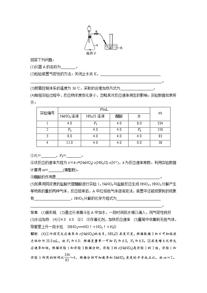 2025年高考化学大一轮大单元六　第十六章　第74讲　以性质为主的探究类综合实验（课件+讲义+练习）03