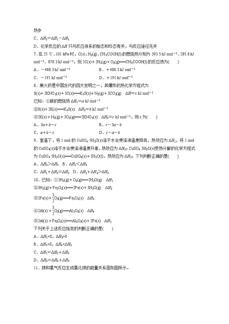 第十章　第39练　盖斯定律及应用（同步练习）第3页