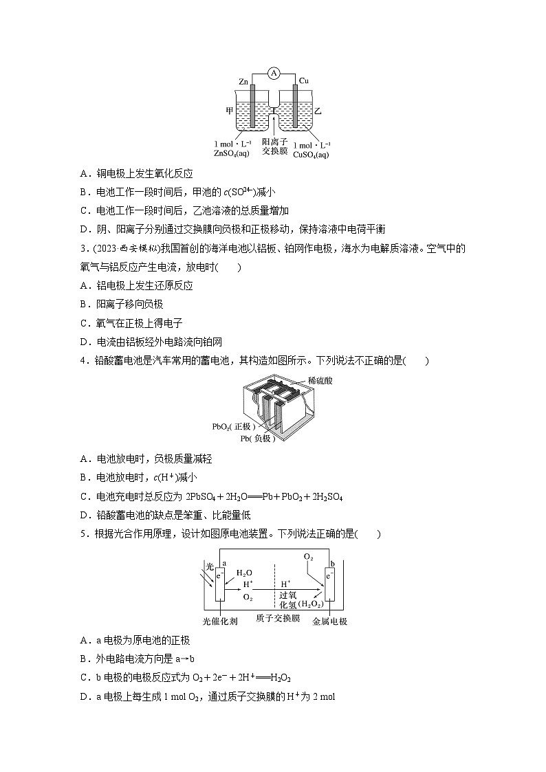 2025年高考化学大一轮大单元四　第十章　第40讲　原电池　常见化学电源（课件+讲义+练习）02