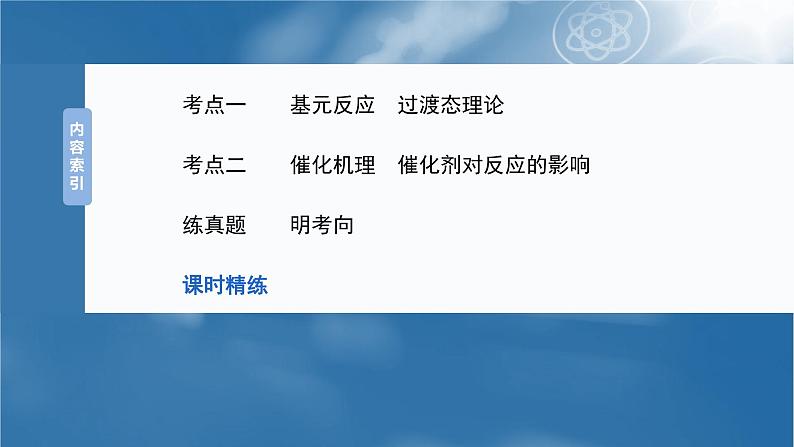 2025年高考化学大一轮大单元四　第十二章　第58讲　沉淀溶解平衡图像的分析（课件+讲义+练习）05