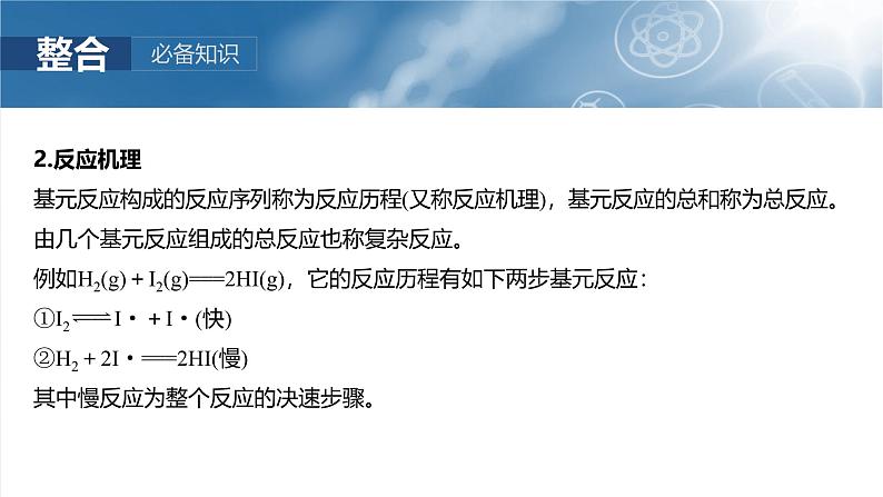 2025年高考化学大一轮大单元四　第十二章　第58讲　沉淀溶解平衡图像的分析（课件+讲义+练习）08