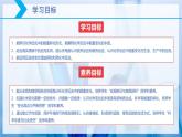 【核心素养目标】人教版 化学选择性必修一 1.1 反应热（第1课时 反应热  焓变）课件