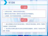 【核心素养目标】人教版 化学选择性必修一 1.1 反应热（第3课时 热化学方程式 燃烧热）课件