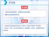 【核心素养目标】人教版 化学选择性必修一 2.1 化学反应速率（第1课时 化学反应速率）课件