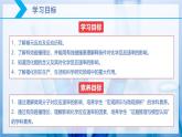 【核心素养目标】人教版 化学选择性必修一 2.1 化学反应速率（第3课时 化学反应历程 活化能）课件