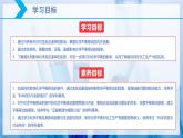 【核心素养目标】人教版 化学选择性必修一  2.2 化学平衡（第3课时 影响化学平衡的因素）课件+素材